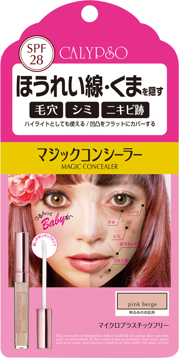 カリプソ マジックコンシーラー ピンクベージュ