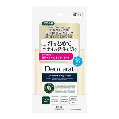 デオカラット 薬用デオドラント ボディシート(40枚入)