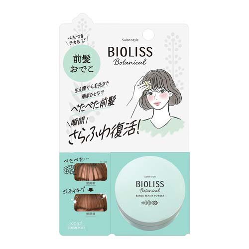 サロンスタイル ビオリス ボタニカル 前髪お直しパウダー(5g)