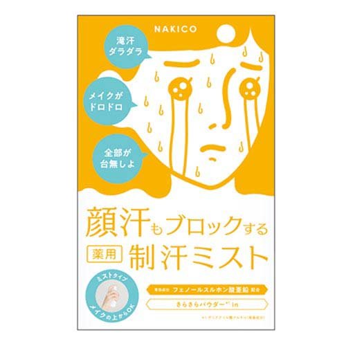 NAKICO 薬用 制汗フェイスミスト(40ml)