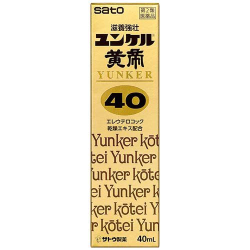 ユンケル黄帝40(40ml)の商品画像
