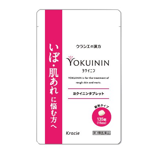 新ヨクイニンタブレットクラシエ(135錠)