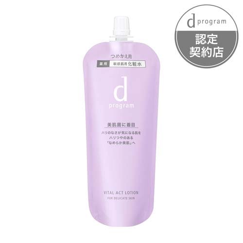 資生堂 d プログラム バイタルアクト ローション MB レフィル(120ml)
