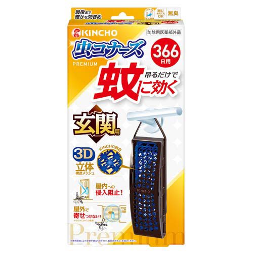 蚊に効く 虫コナーズプレミアム 玄関用 366日(1個)