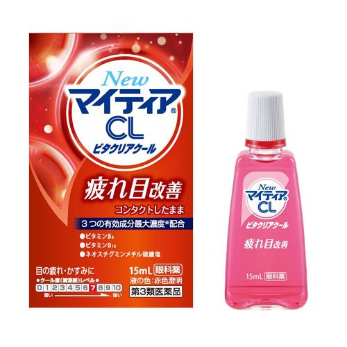 NewマイティアCLビタクリアクール(15ml)