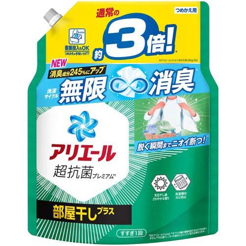 アリエール 洗濯洗剤 液体 部屋干しプラス 詰め替え 超ジャンボ(1.15kg)