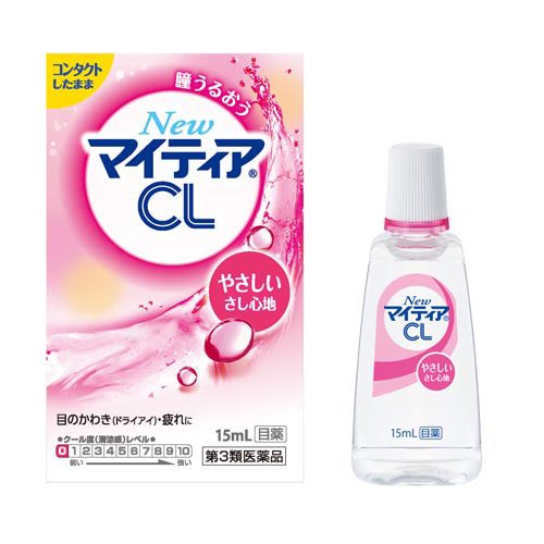 NewマイティアCL-s(15ml)