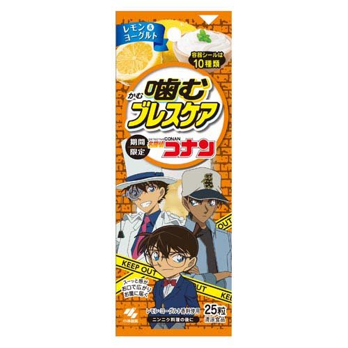 噛むブレスケア コナン レモン＆ヨーグルト(25粒入)