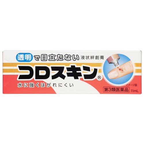 コロスキン(11ml)