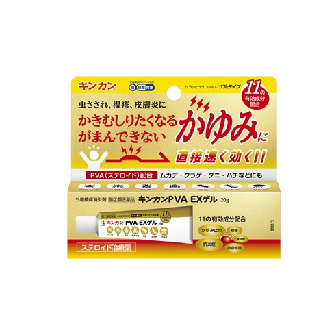 キンカンPVA EXゲル 20g