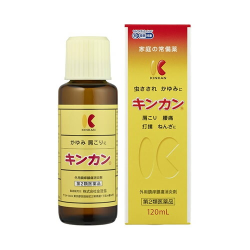 キンカン 120ml