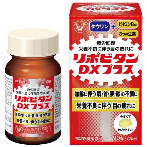 リポビタンDX PLUS 30日分 栄養不良に伴う目の疲れ(90錠)の商品画像