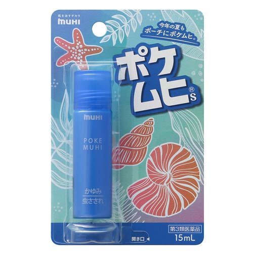 ポケムヒS(15ml(セルフメディケーション税制対象))