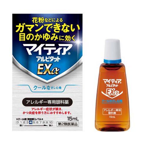 マイティアアルピタットEXα(15ml(セルフメディケーション税制対象))の商品画像