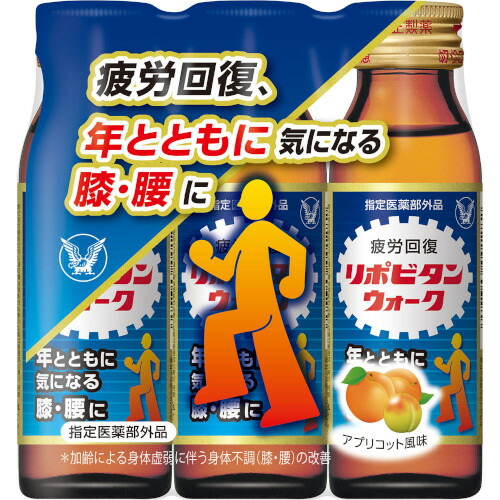 大正製薬 リポビタンウォーク 3本パック 50mlX3の商品画像