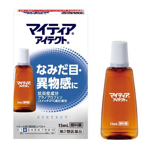 マイティアアイテクト(15ml(セルフメディケーション税制対象))の商品画像