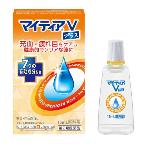 マイティアVプラス(15ml)の商品画像