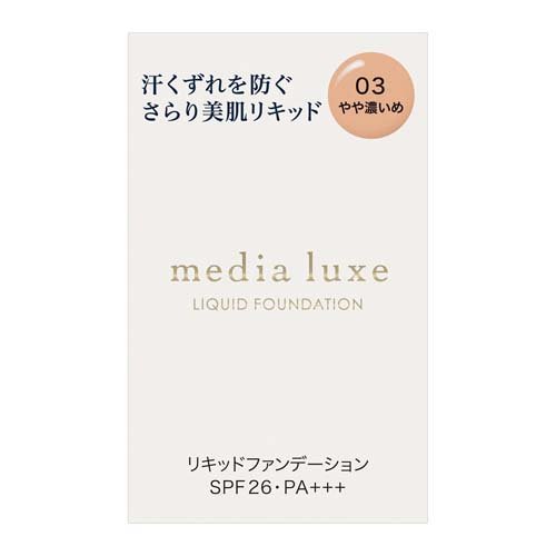 メディア リュクス リキッドファンデーション 03(25.0ml)