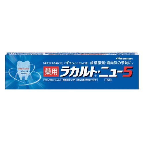 薬用ラカルト・ニュー5(110g)