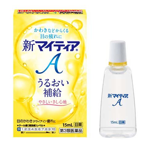 新マイティアA(15ml)