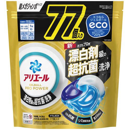 アリエール 洗濯洗剤 ジェルボール PRO POWER 詰め替え 超メガジャンボ(77個入)