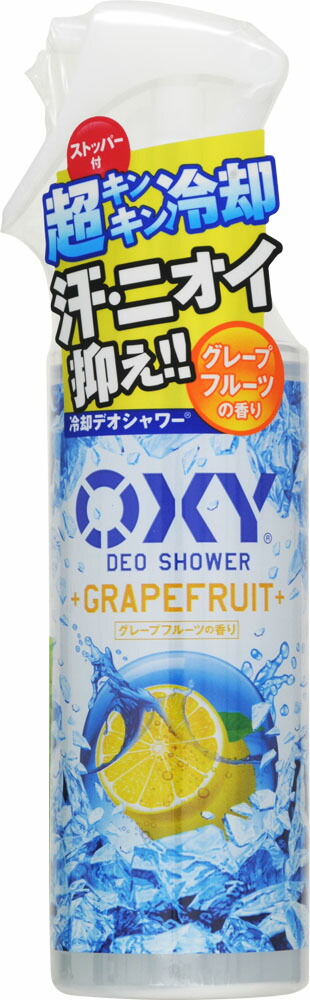 オキシー 冷却デオシャワー グレープフルーツの香り 200ml