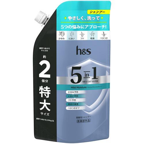 h＆s 5in1 マイルドモイスチャー シャンプー 特大詰替(560g)