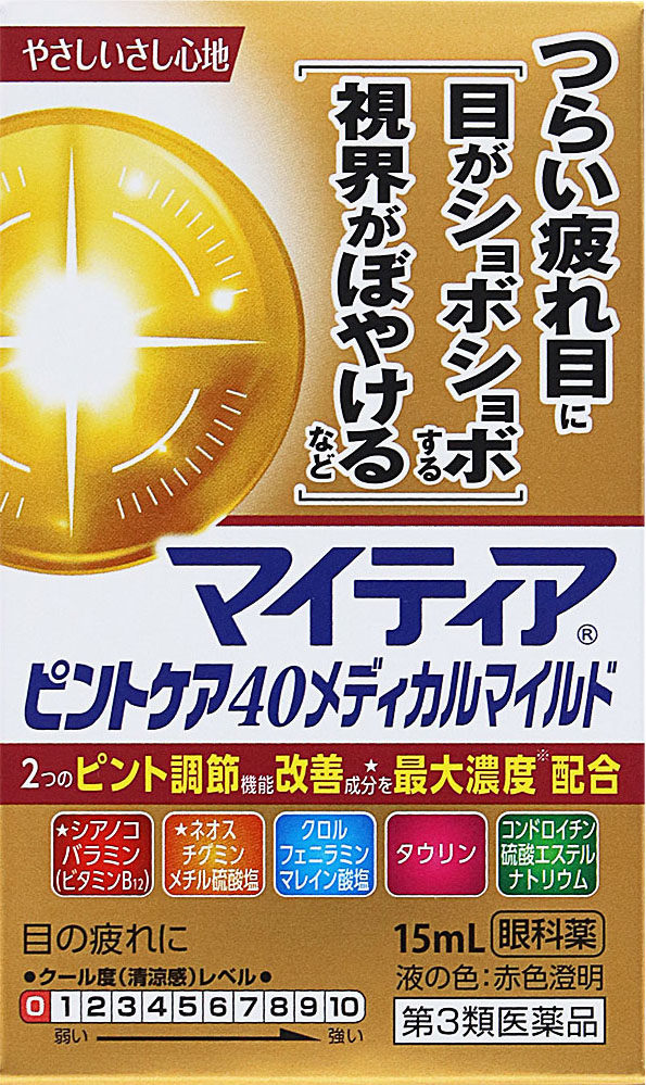 マイティアピントケア40メディカルマイルド 15ml