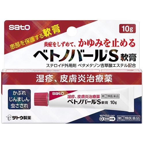 ベトノバールS軟膏(10g)
