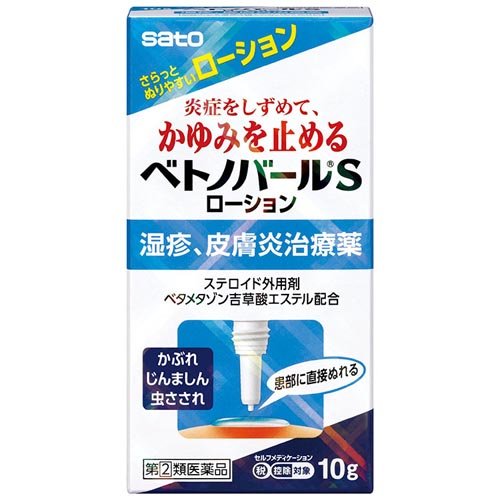 ベトノバールSローション(10g)