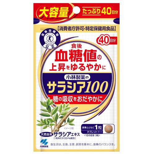 小林製薬のサラシア100 大容量(120粒)