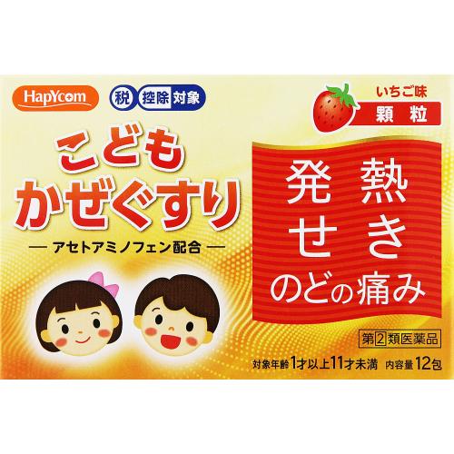 こどもかぜぐすり 12包