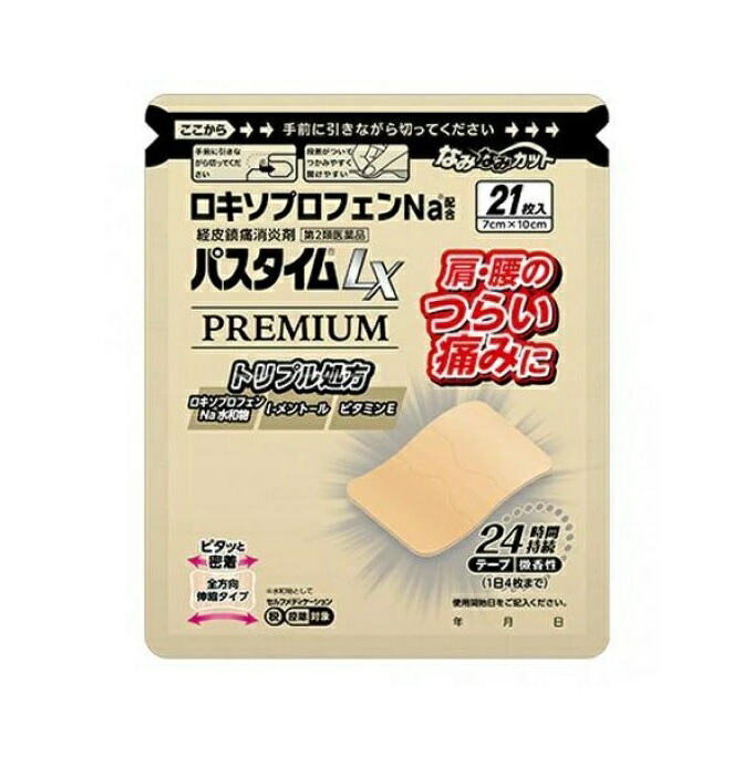 パスタイムLXプレミアム 21枚