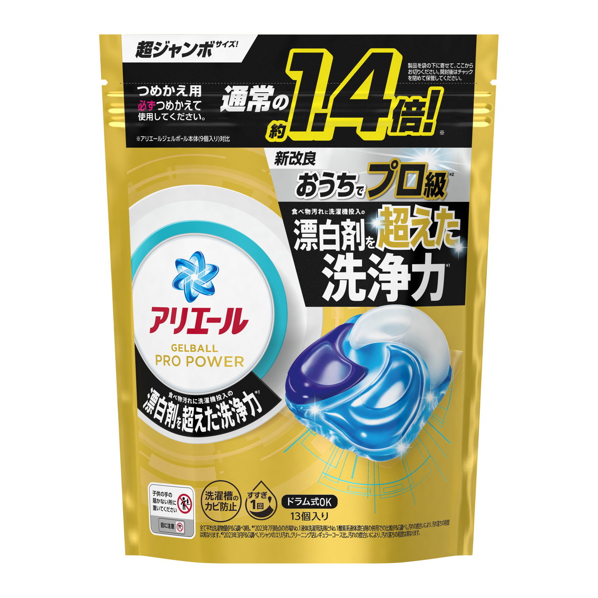 アリエールジェルボールプロ パワー 詰替 13個