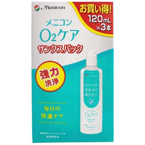 メニコン O2ケア サンクスパック(120ml×3個)