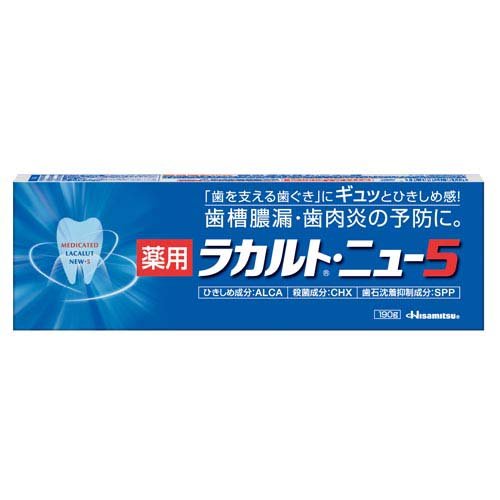 薬用ラカルト・ニュー5(190g)