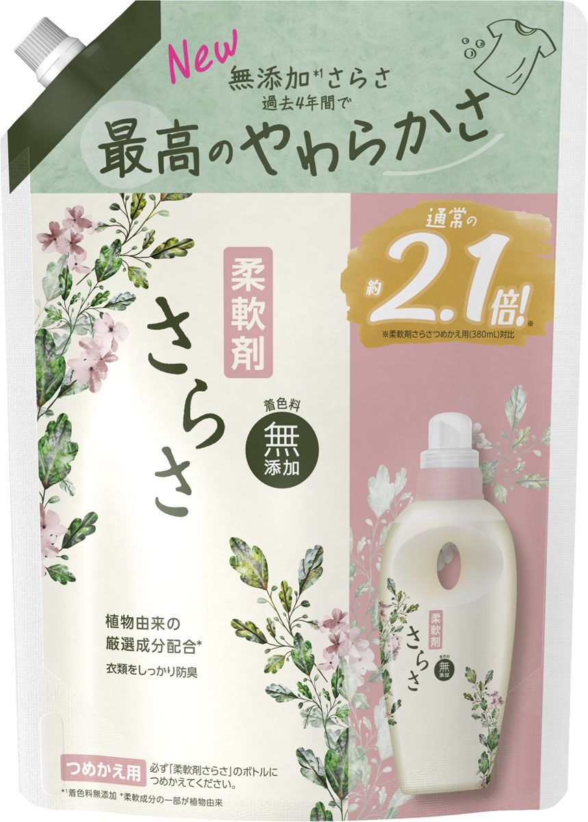 さらさ柔軟剤 つめかえ超特大サイズ