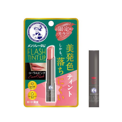 メンソレータム フラッシュティントリップ コーラルピンク(2g)の商品画像