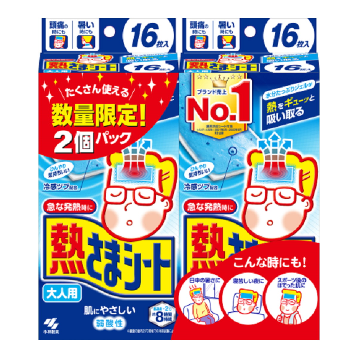 小林製薬 熱さまシート 大人用