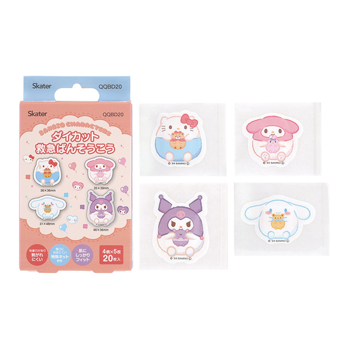 スケーター SKATER ダイカットばんそうこう サンリオキャラクターの商品画像