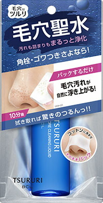 ツルリ クリーニングリキッド 50ml