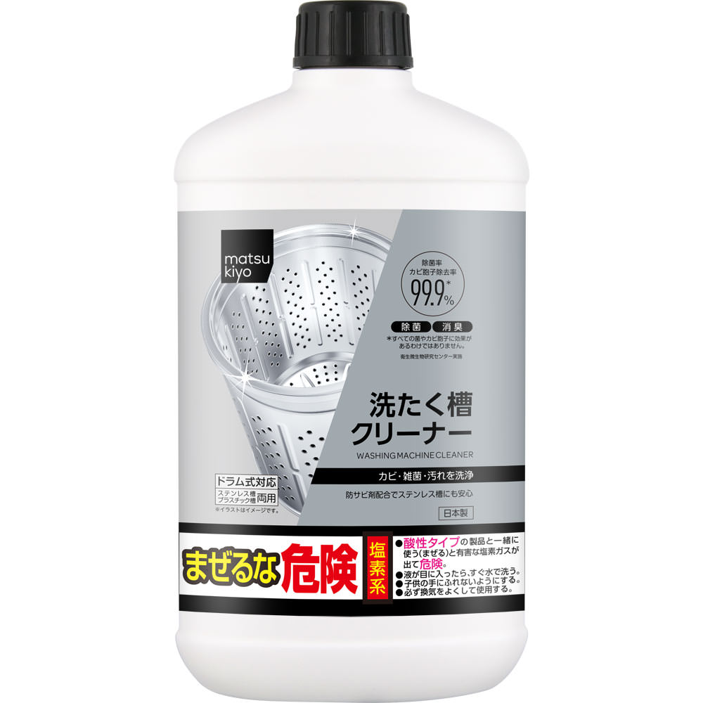 matsukiyo 洗たく槽クリーナー 550g