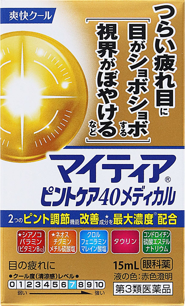 マイティアピントケア40メディカル 15ml