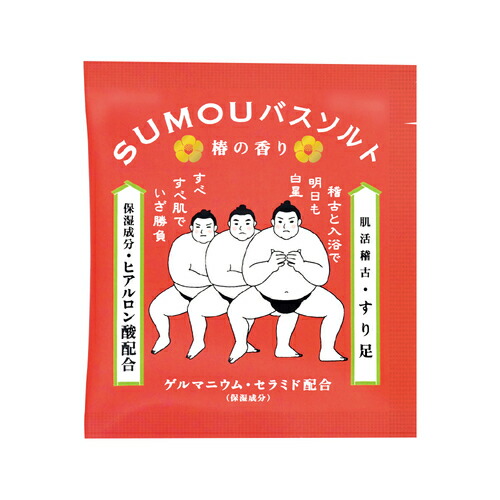 SUMOUバスソルト 椿の香り 09705