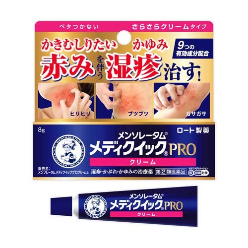 メンソレータム メディクイックプロクリームa(8g(セルフメディケーション税制対象))