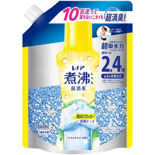 レノア 煮沸レベル消臭 抗菌ビーズ 黄ばみブロッカー シトラスホワイト 詰替(1040mL)