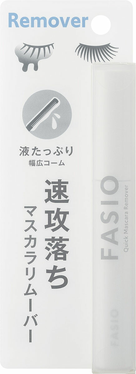 ファシオ 速攻落ち マスカラ リムーバー