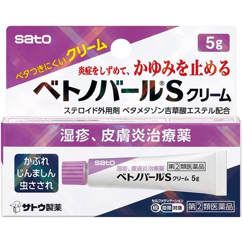 ベトノバールSクリーム(5g)