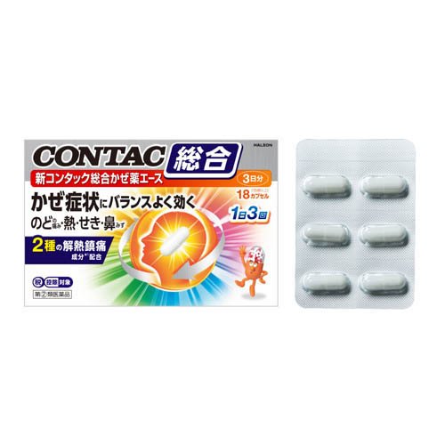 新コンタック総合かぜ薬エース(18カプセル(セルフメディケーション税制対象))