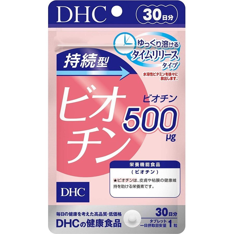 DHC 持続型ビオチン 30粒の商品画像